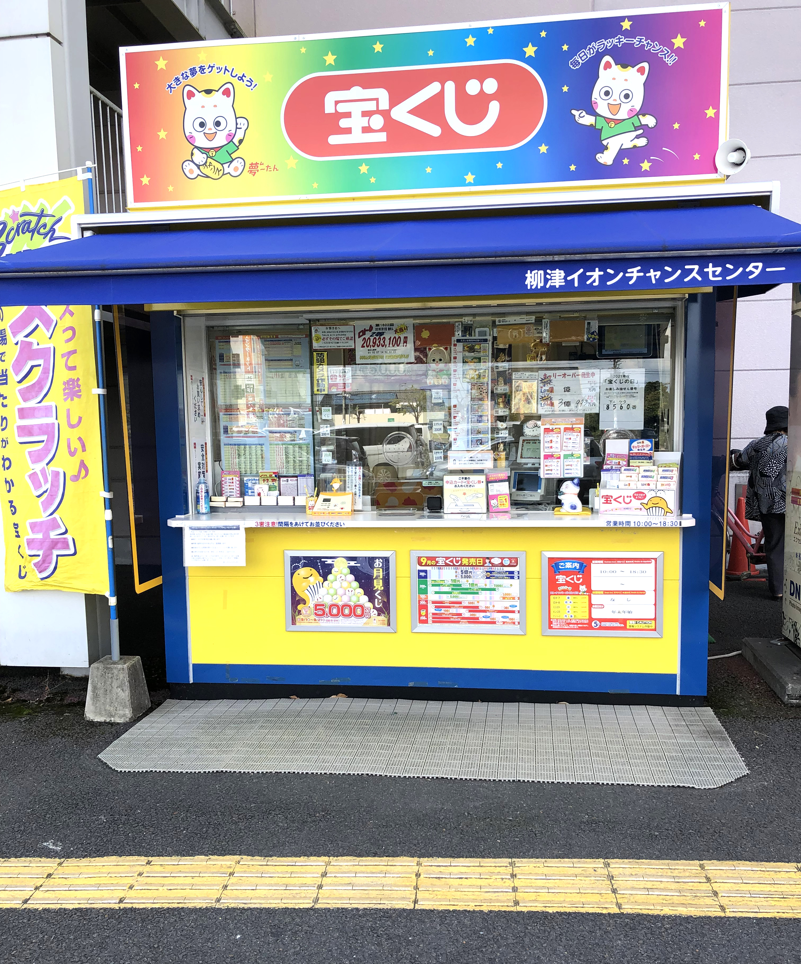 ショップ写真