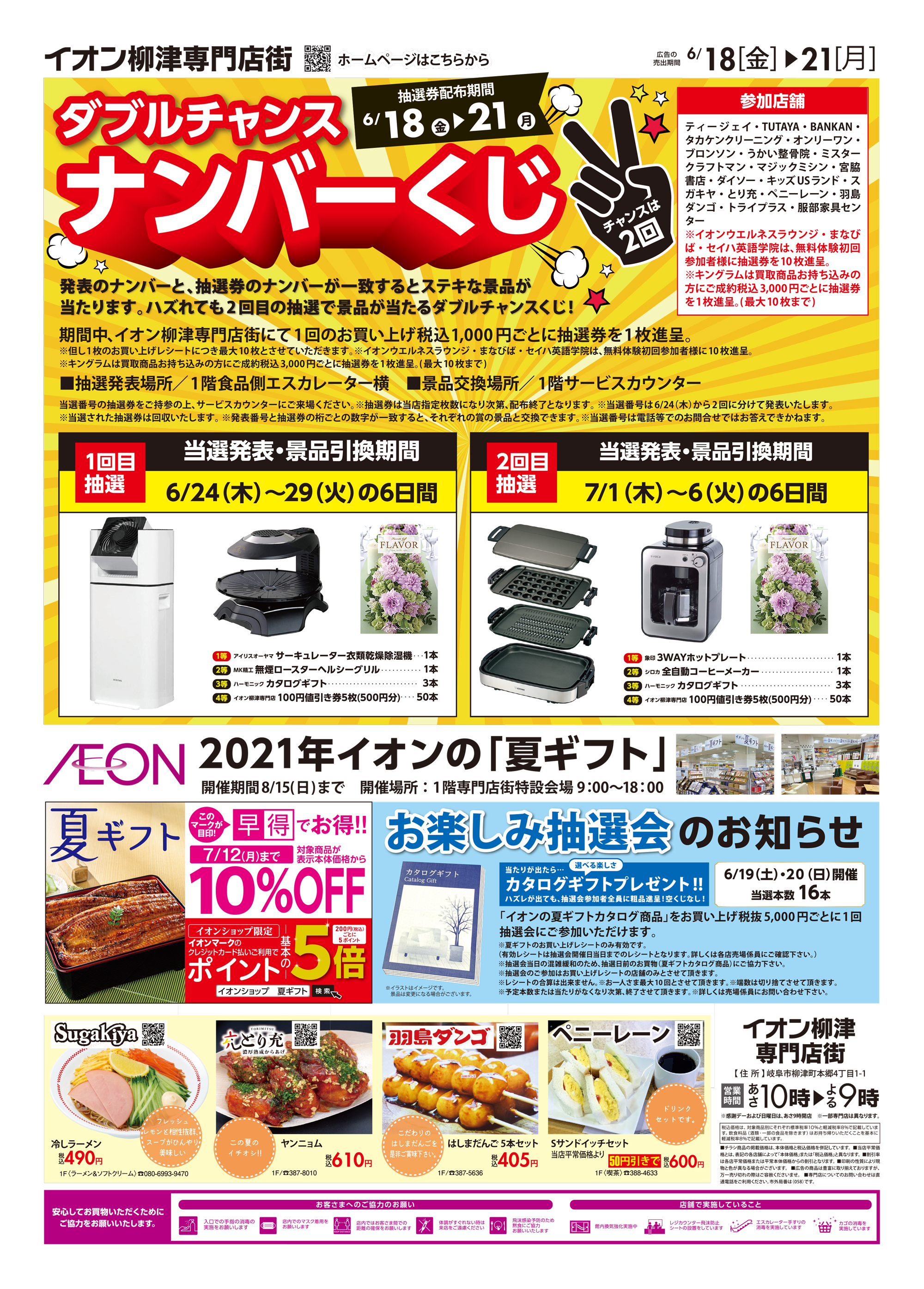 むちゃくちゃ オーバーコート 奨励します イオン ウェブ チラシ 5 Sentidos Net むちゃくちゃ オーバーコート 奨励します イオン ウェブ チラシ 5 Sentidos Net